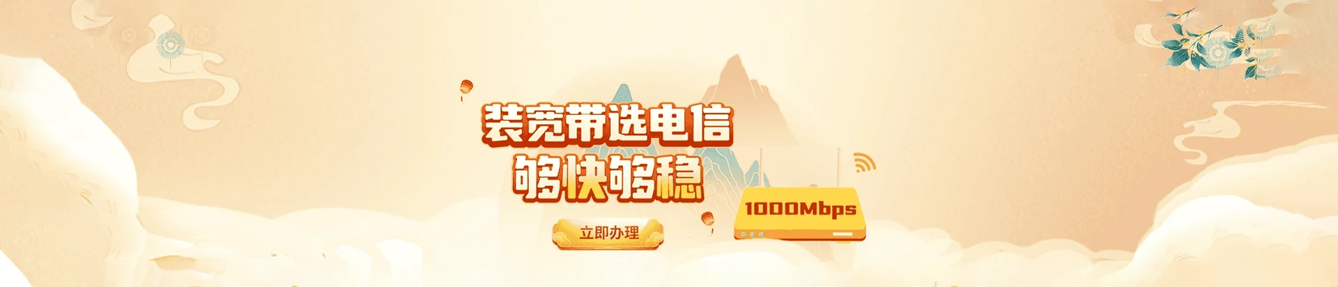 阳新县电信宽带