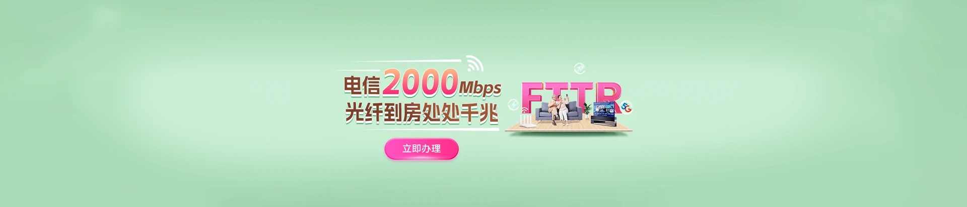 阳新县电信宽带