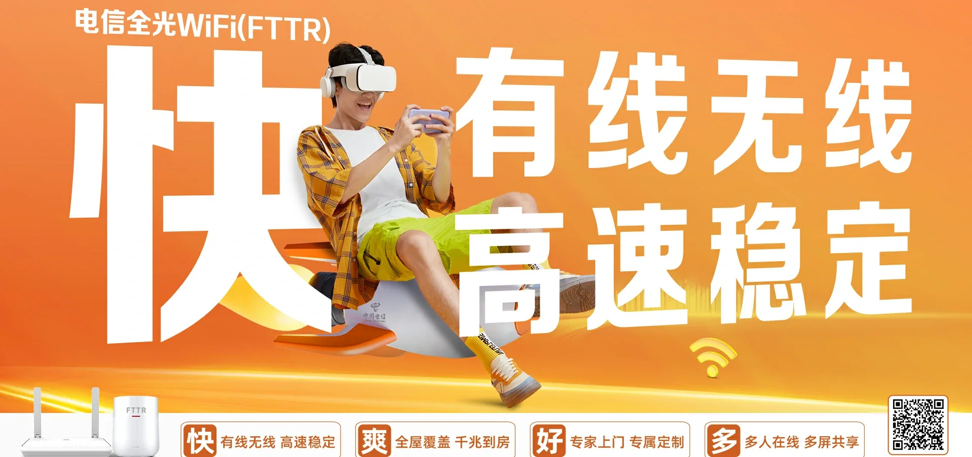 中国电信 阳新县电信宽带 宽带套餐
