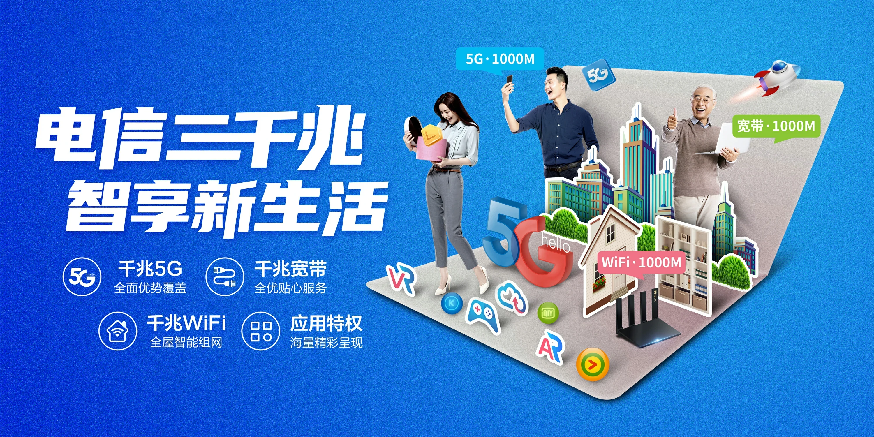 中国电信 阳新县电信宽带 宽带套餐